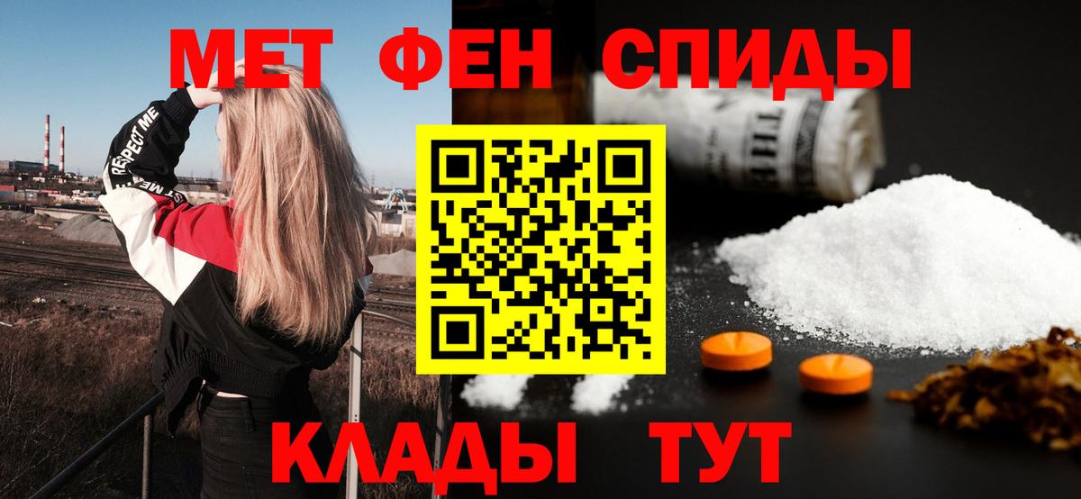 Амфетамин Premium Новоалександровск