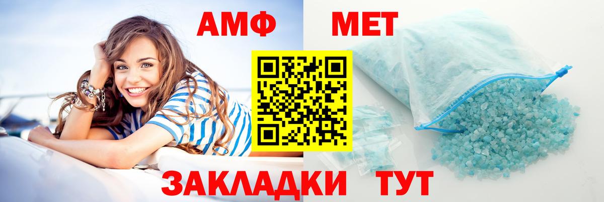 Амфетамин  АМФЕТАМИН 97%  Вход с VPN  Amphetamine  Новоалександровск 