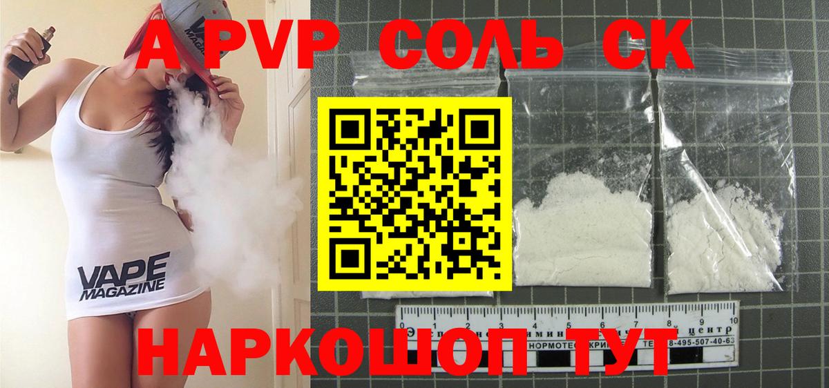 Alfa_PVP VHQ  A-PVP СК КРИС  Вход с VPN  Новоалександровск 