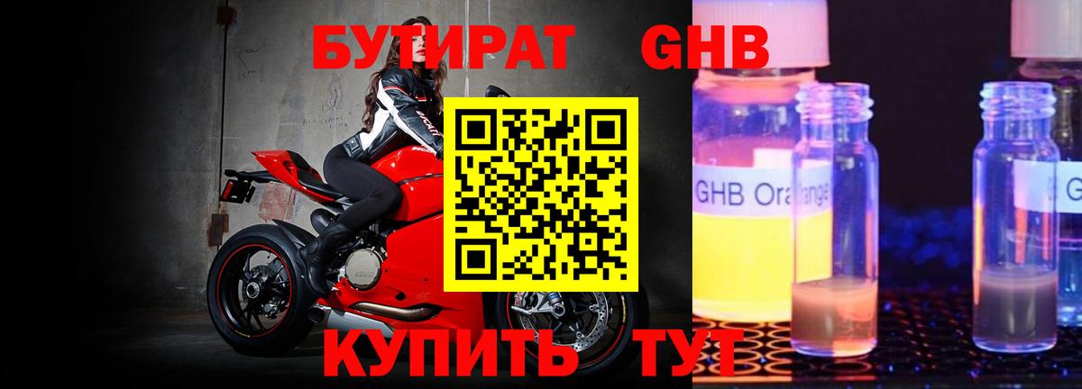 Бутират  БУТИРАТ оксана  Вход с VPN  Новоалександровск 