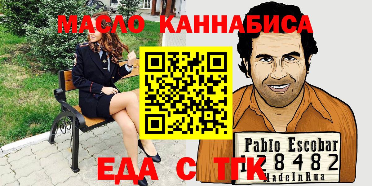 Новоалександровск  Печенье с ТГК марихуана  Вход с VPN 