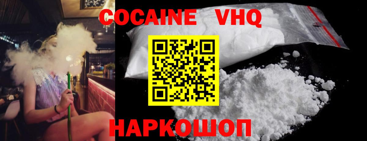 Новоалександровск  Кокаин FishScale  купить наркоту  КОКАИН  Вход с VPN  COCAIN Колумбийский 