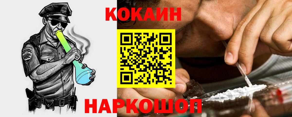КОКАИН Эквадор Новоалександровск