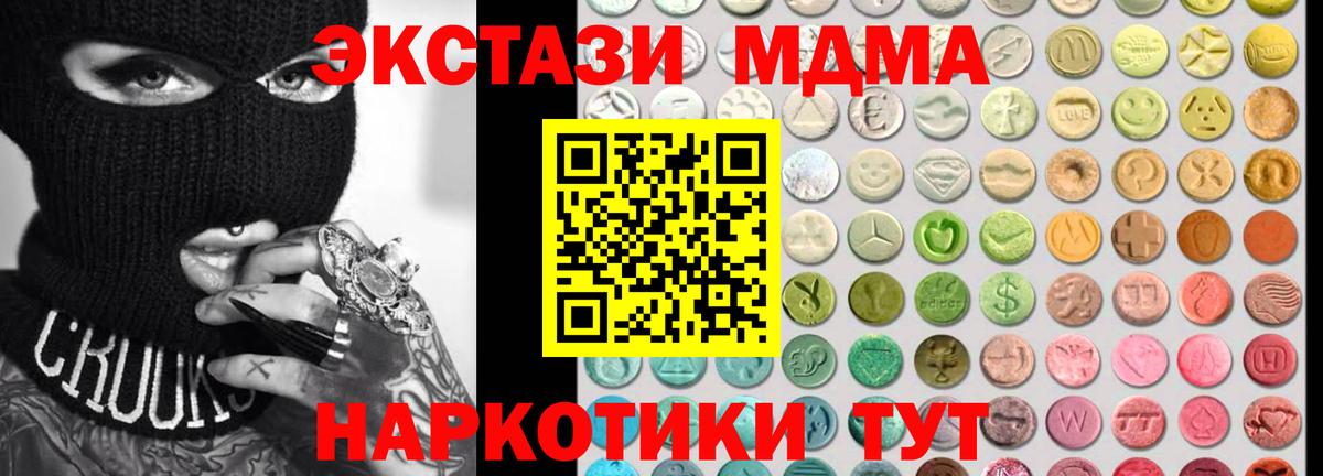 Новоалександровск  Экстази XTC  mega как зайти  Экстази  Экстази 99%  Вход с VPN 