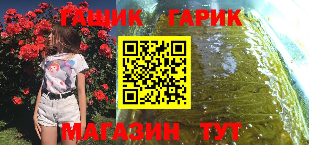 Новоалександровск  закладка  Вход с VPN  ГАШИШ Изолятор  ГАШИШ Premium 
