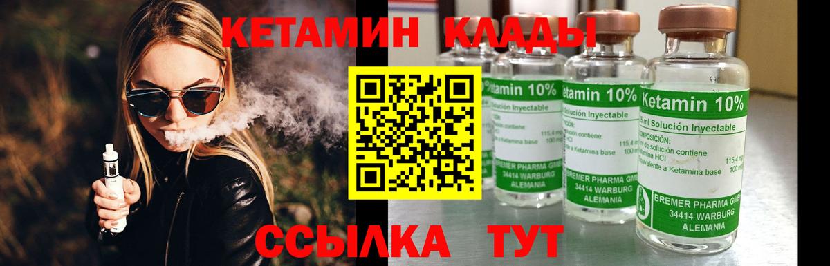 Кетамин VHQ  omg зеркало  Новоалександровск  shop официальный сайт  Вход с VPN 