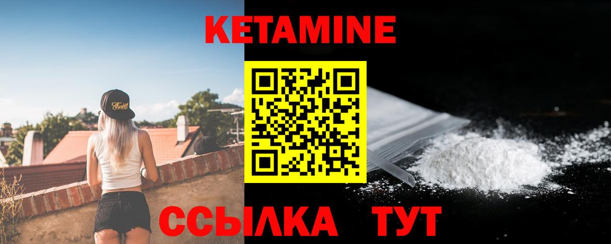 КЕТАМИН ketamine Новоалександровск