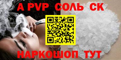 шишки Будённовск