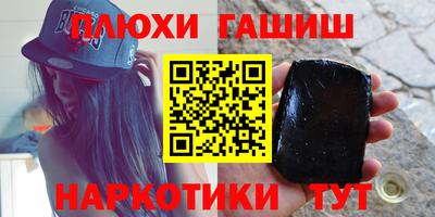 гашишное масло Бузулук
