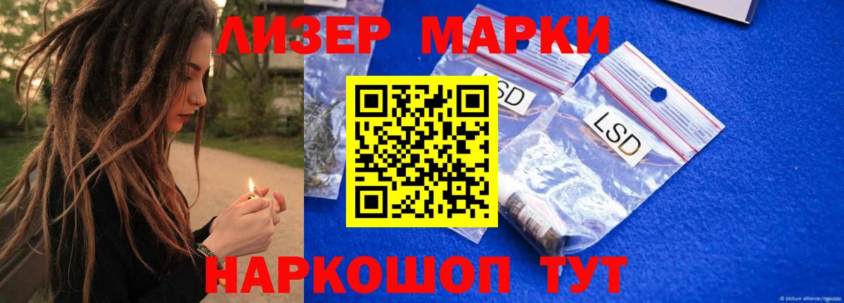 LSD-25 экстази ecstasy  Лсд 25 экстази кислота  Вход с VPN  Новоалександровск 