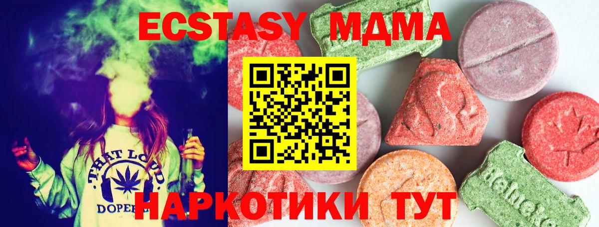 МДМА crystal  МДМА кристаллы  MDMA  Новоалександровск  Вход с VPN 