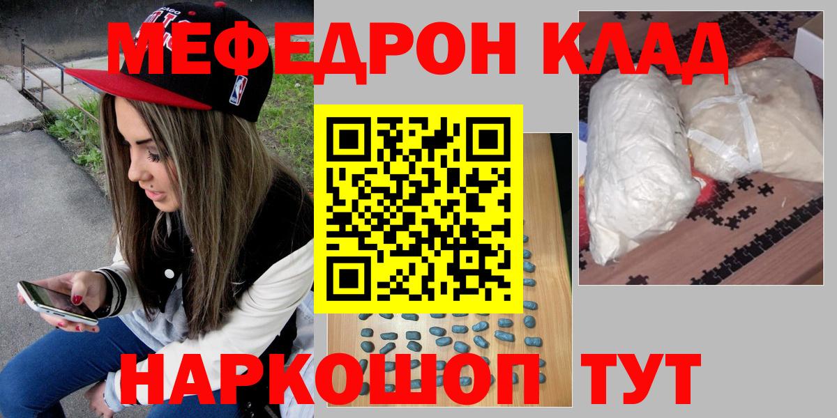 МЕФ кристаллы  Вход с VPN  Меф  Новоалександровск  Меф 4 MMC 