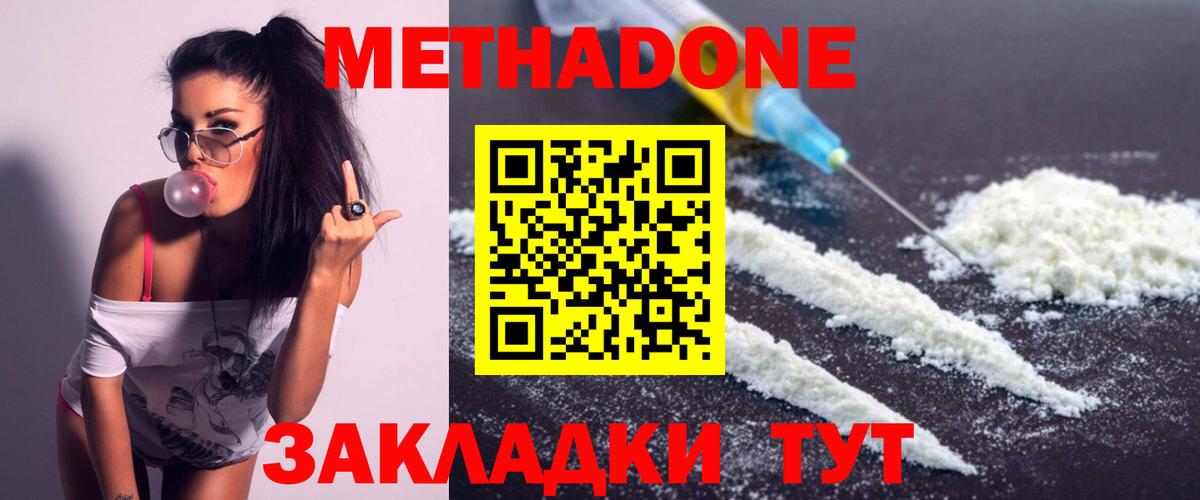 darknet телеграм  Метадон VHQ  мега как зайти  Вход с VPN  Новоалександровск 