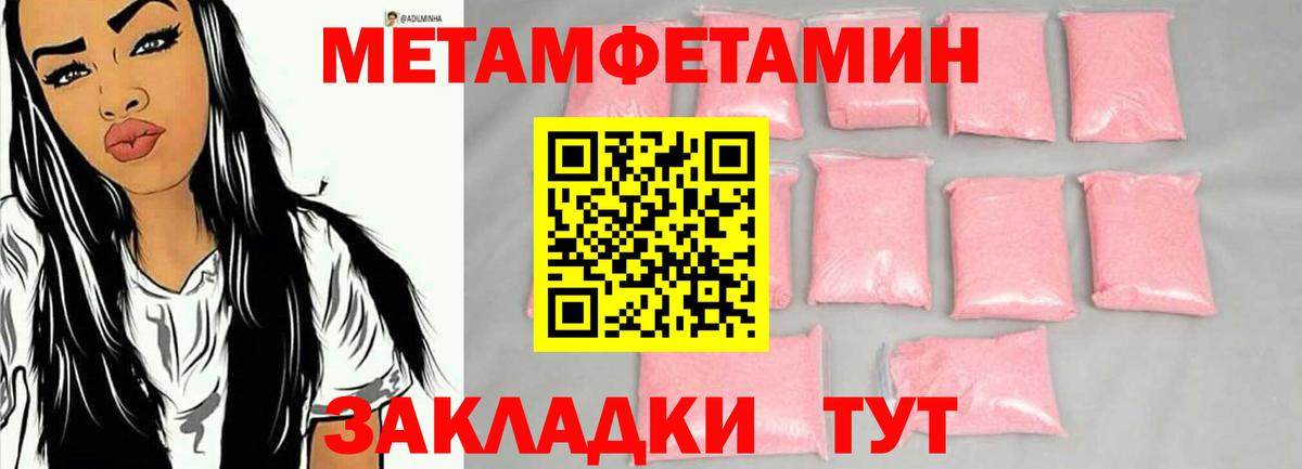 Метамфетамин кристалл Новоалександровск