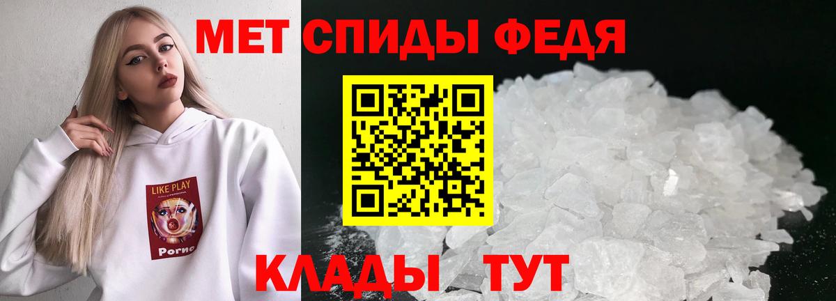 Новоалександровск  Метамфетамин  Вход с VPN  Первитин витя 