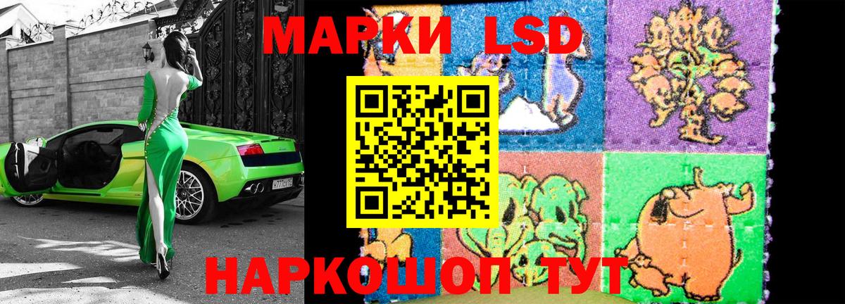 Наркотические марки 1,5мг Новоалександровск