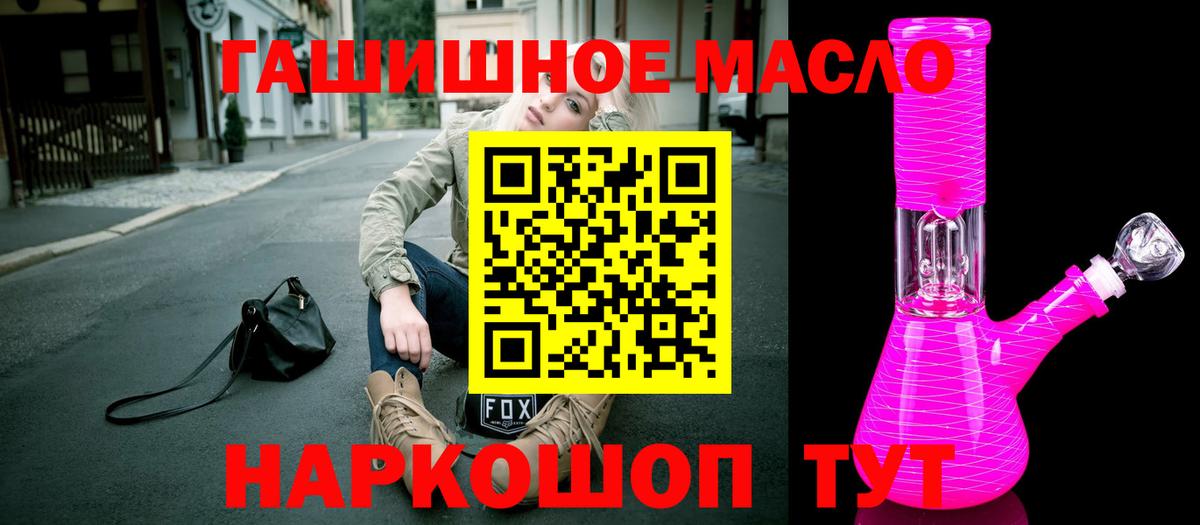 Новоалександровск  ТГК жижа  Вход с VPN 